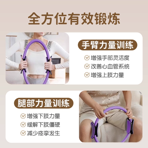 Анти -резистентное кольцо конечности сопротивление йоги круговое пласпинт Круг Круг бедра