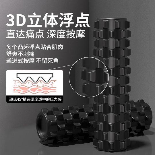 Solid foam roller professional muscle relaxation roller
