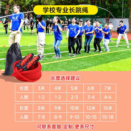 长绳多人跳学生跳大绳专用的绳子集体跳绳15麻绳红色双人3米以上 - 图2