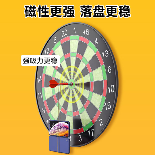 飞镖盘室内家用儿童比赛磁力性磁吸靶盘亲子游戏道具安全飞镖套装