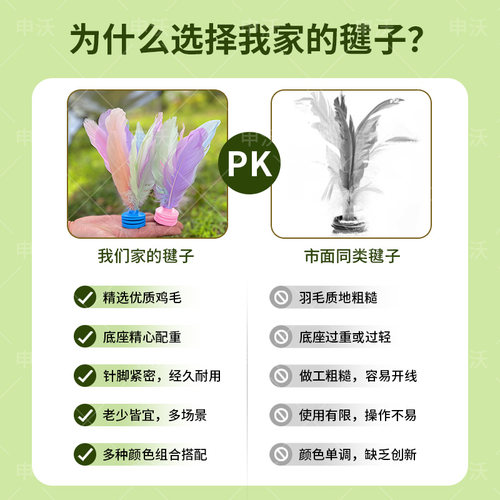 毽子运动专用成人幼儿园儿童小学生耐踢2025新款腱子比赛初学者用 - 图1