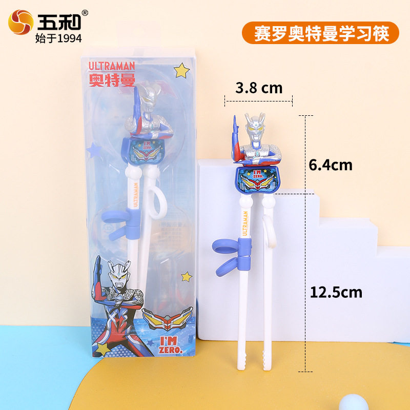 儿童筷子训练筷奥特曼虎口2-3-6岁宝宝专用吃饭防滑练习筷勺套装,淘宝优惠券,粉丝福利购,淘宝优惠卷