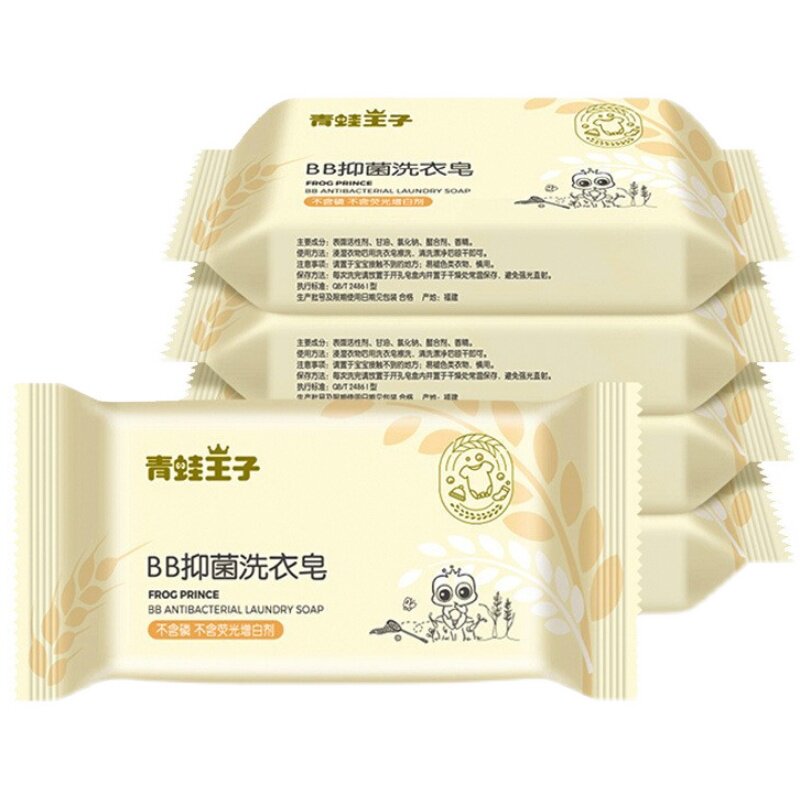青蛙王子婴儿抑菌洗衣皂新生宝宝婴童儿童专用亲肤去污抗菌肥皂