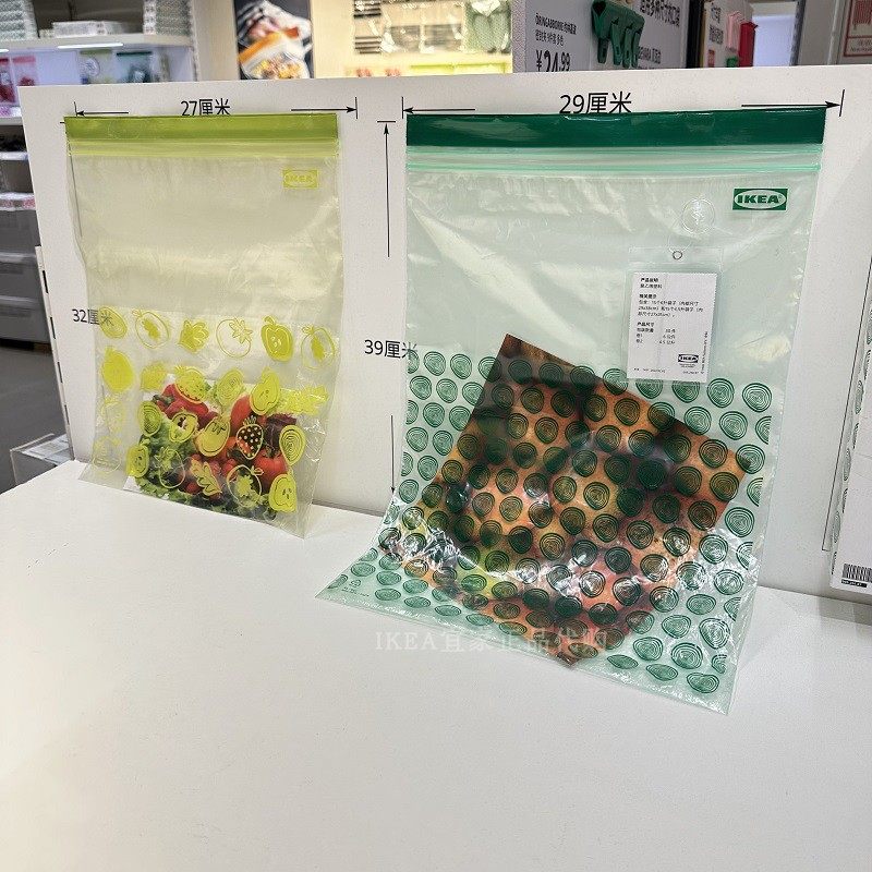 宜家艾斯塔食品保鲜袋加厚塑料密实袋冰箱储存自封口分装袋子正品,淘宝优惠券,粉丝福利购,淘宝优惠卷
