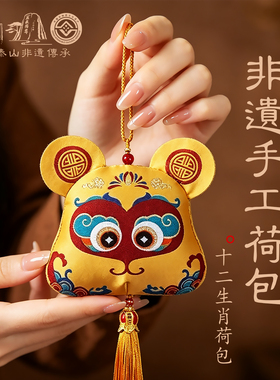 【泰山非遗】十二生肖荷包香囊袋香薰织绣禅意中国风古风玩偶儿童