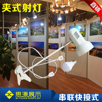 Exhibition Spotlight Exhibition exhibition LED tandem long arm spotlight exhibition position long pole clip-type stand-stand