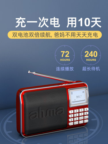 ahma 新888收音机老人爱华便携式可充电随身听插卡音响蓝牙播放器 - 图2