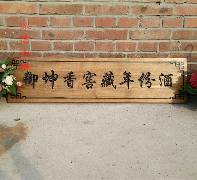 仿古实木牌匾木质牌匾户外老风化门板榆木扁圆弧抱柱对联定做_虎窝淘