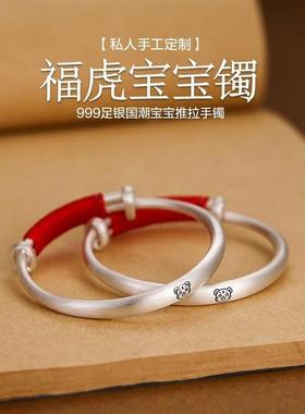 宝宝银手镯999纯银一对实心新生婴儿童银饰虎兔小孩满月周岁礼物