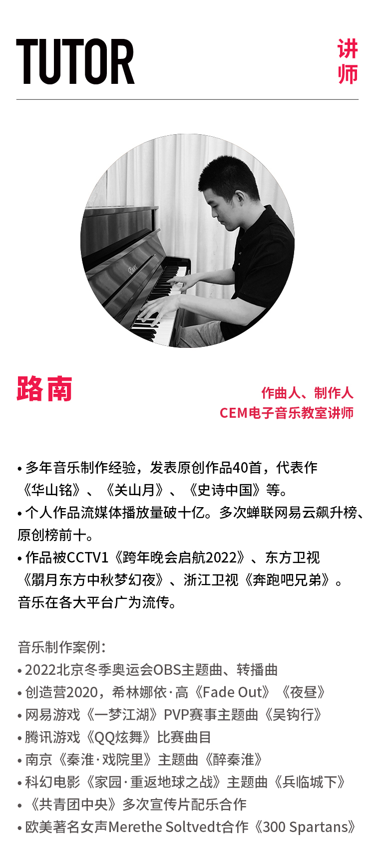 【中阶】影视电子音乐-风格拓展 线上教程/教学/编曲/电音/CEM电 - 图2