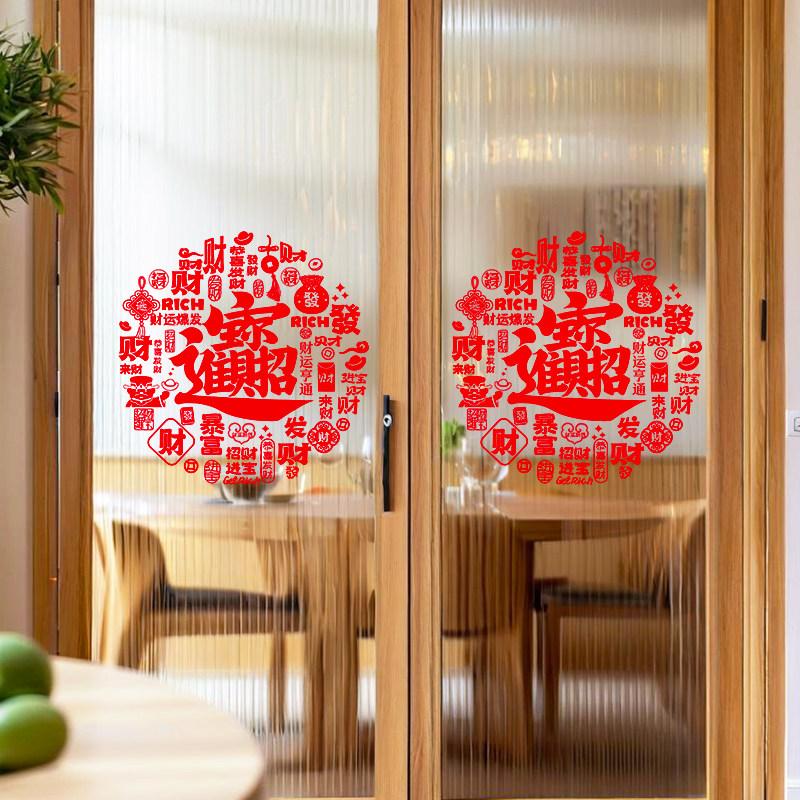 春节热卖款福字整张窗花静电贴画2026马年招财进宝商铺玻璃门装饰,淘宝优惠券,粉丝福利购,淘宝优惠卷