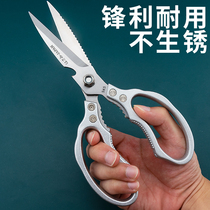 Japan Fifth-generation Scissors Stainless Steel Kitchen Scissors All-steel Chicken Bone Cut Multifunction Powerful Industrial Scissors Home