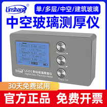 LS200 201 glass thickness gauge hollow three-glass two-cavity curtain wall glass thickness tester thickness tester
