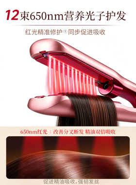 ysc冷雾直板夹边夹边补水不伤发