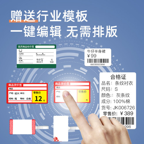 璞趣TQ30标签打印机服装珠宝吊牌打价格标签机超市商用热敏价签机 - 图3