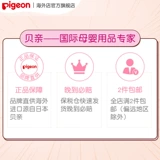 Pigeon, восстанавливающий крем для сосков, лечебные детские накладки на соски, слюнявчик, против трещин, 10G