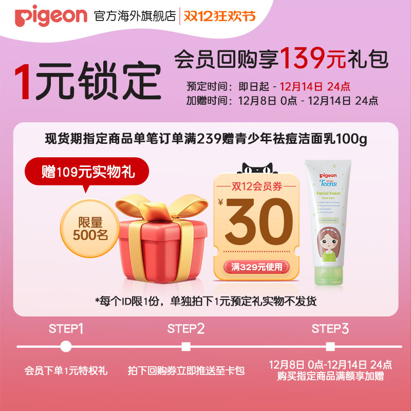 贝亲PPSU奶瓶婴儿新生儿防胀气奶瓶宽口径耐摔官方旗舰160/240mL