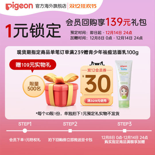 贝亲奶嘴婴儿新生儿宽口径自然实感硅胶奶嘴SS-LLL官方旗舰店正品