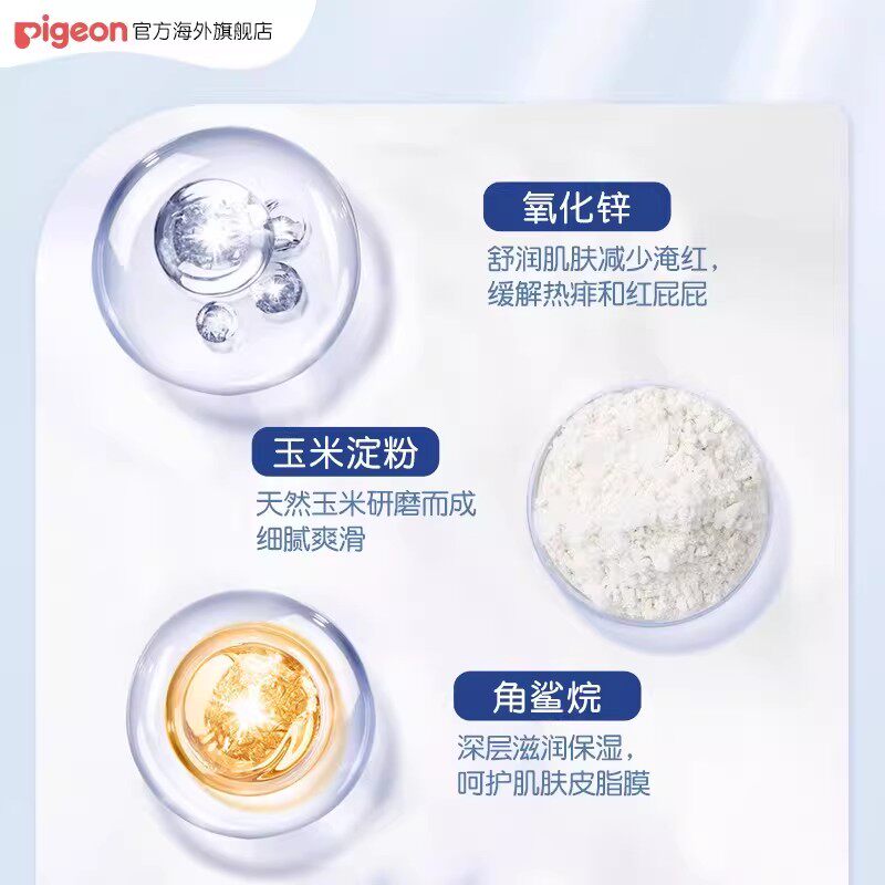 贝亲婴儿爽身粉痱子粉宝宝粉新生儿儿童固体痱子粉45g/盒进口官旗