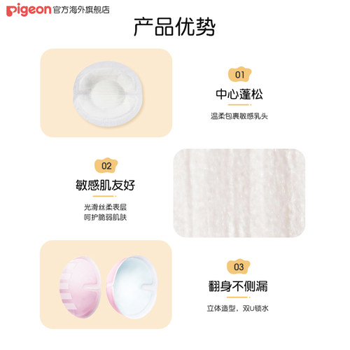 贝亲敏感肌型防溢乳垫哺乳期1次性超薄透气轻柔乳贴102枚*2包进口 - 图0