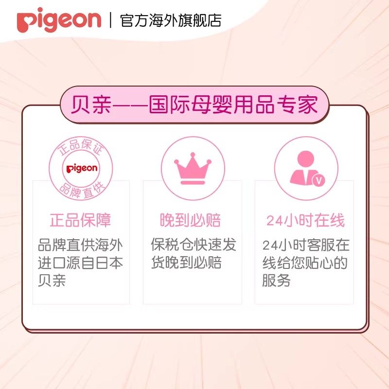 【专享福利】贝亲防溢乳垫102枚+自然植护淡纹精华40ml妈妈套组,淘宝优惠券,粉丝福利购,淘宝优惠卷