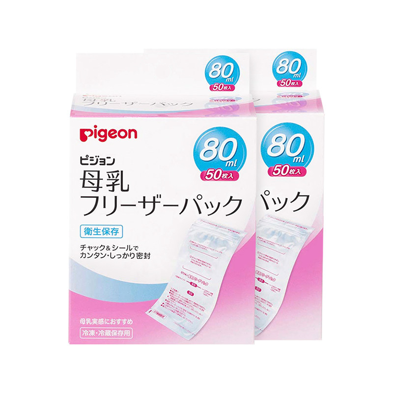 贝亲80ml母乳一次性保鲜冷藏储奶袋 pigeon海外母乳储存保鲜
