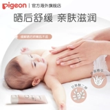 Pigeon, детский питательный восстанавливающий крем для новорожденных, 60г