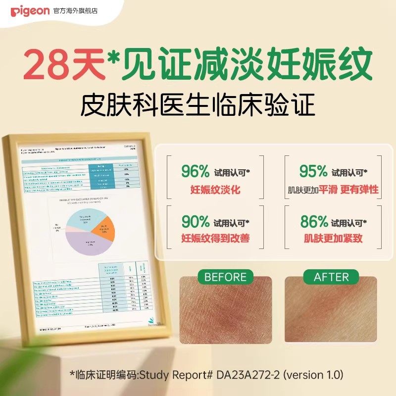 【专享福利】贝亲防溢乳垫102枚+自然植护淡纹精华40ml妈妈套组,淘宝优惠券,粉丝福利购,淘宝优惠卷