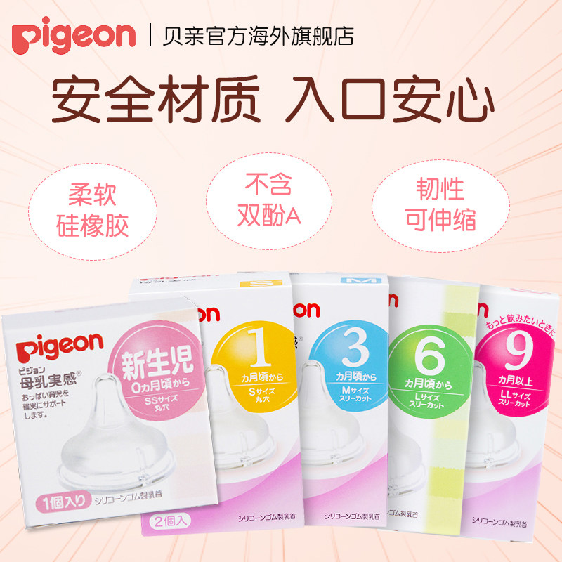  pigeon海外奶嘴/安抚奶嘴