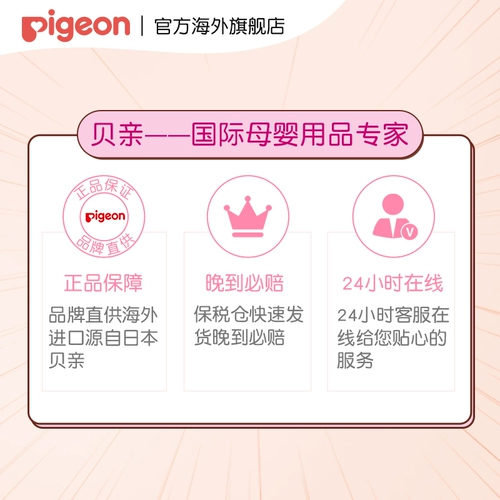 Pigeon, бутылочка для кормления, антиколиковый стеклянный комплект для новорожденных, широкое горлышко, 160 мл, 240 мл