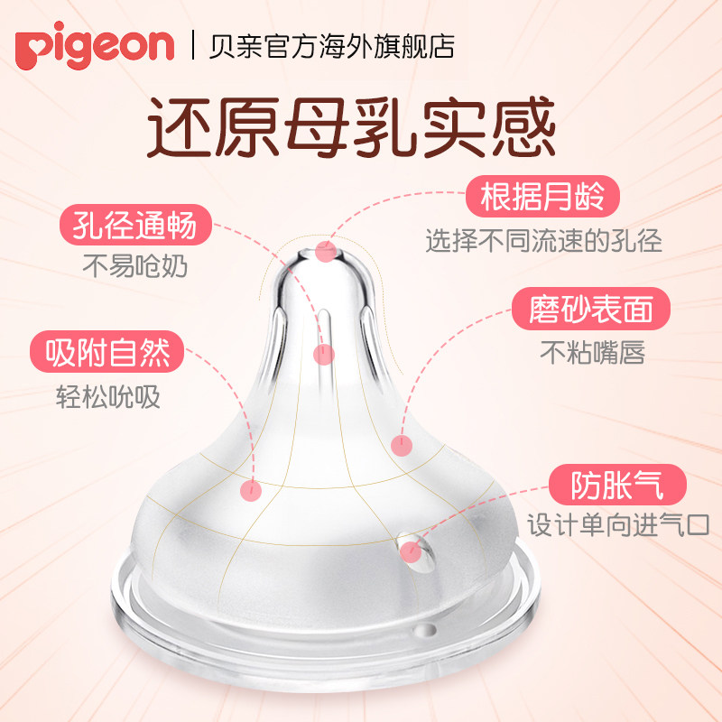 【新品礼盒】贝亲臻宝奶瓶套装m奶嘴 pigeon海外奶瓶