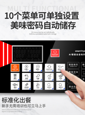 自动升降炸炉一键融油