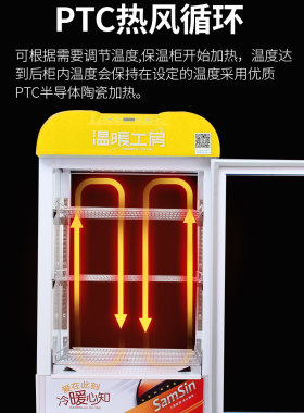 艾士奇保温箱热饮蛋挞牛奶展示柜