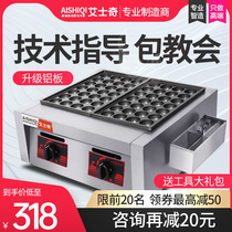 Ayserge Octopus Small Pellet Machine Fish Pellet Stove Commercial Octopus Burning Machine Gas Swing Showering Octopus Pellet Stove Electric Heat