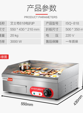 艾士奇抓饼炒饭煎牛排铁板烧
