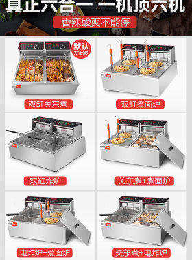 艾士奇关东煮机器商用电炸炉双缸