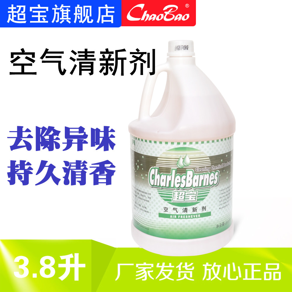 白云超宝空气清新剂商用大瓶桶装酒店宾馆厕所ktv除异味水留香液,淘宝优惠券,粉丝福利购,淘宝优惠卷