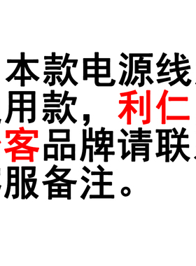 通用多功能三孔电源线