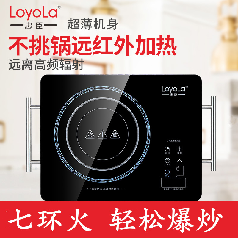 Loyola/忠臣电陶炉不挑锅无辐射炒菜烧烤火锅煲汤恒温光波炉 - 图2