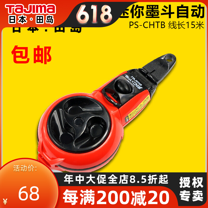 日本进口自动墨斗-新人首单立减十元-2022年6月|淘宝海外 日本进口自动墨斗-新人首单立减十元-2022年6月|淘宝海外