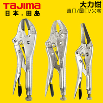 TAJIMA Fields Island Vigorous Pliers Multifunction Clamps 6 Inch 7 Inch 10 Inch Straight Mouth Round Mouth Sharp Mouth Labor-saving Clamping Tool