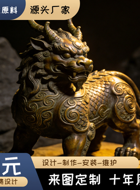山海经并封jie驺虞乘黄铜石雕塑