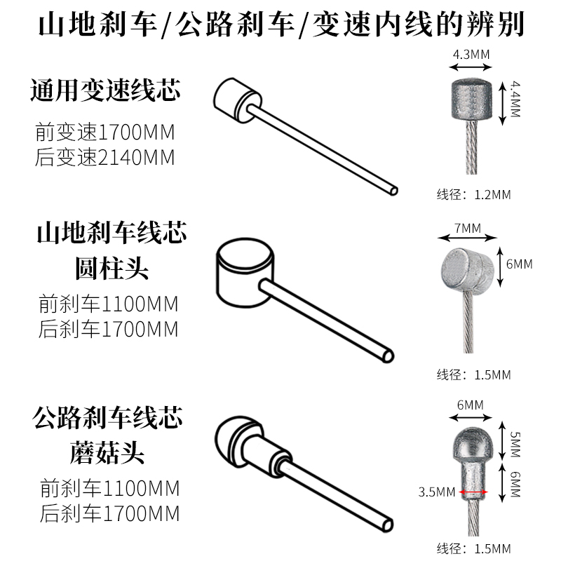 山地公路自行车线管套装变速刹车线芯变速器前后内线闸线通用配件 - 图2