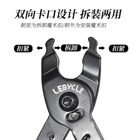 链条魔术扣钳子快拆活卡扣口截链器拆链器自行车链子拆卸安装工具