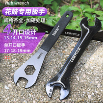 Mountain Road Bike Flake Flower Drum Wrench Maintenance 13 13 14 15 15 Disassembly Mounting 16 Repair Tool