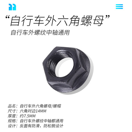 山地公路自行车内六角方孔中轴防水通用螺丝螺母防尘曲柄牙盘配件 - 图1