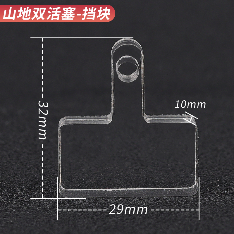 山地公路自行车油碟注油工具活塞挡块通用于禧玛诺刹车油刹挡板 - 图0