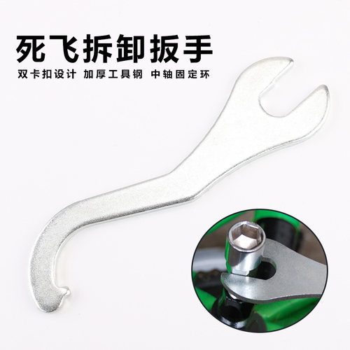 死飞飞轮锁环锁紧扳手钩子 中轴固定环拆卸紧逼工具修车安装工具 - 图0