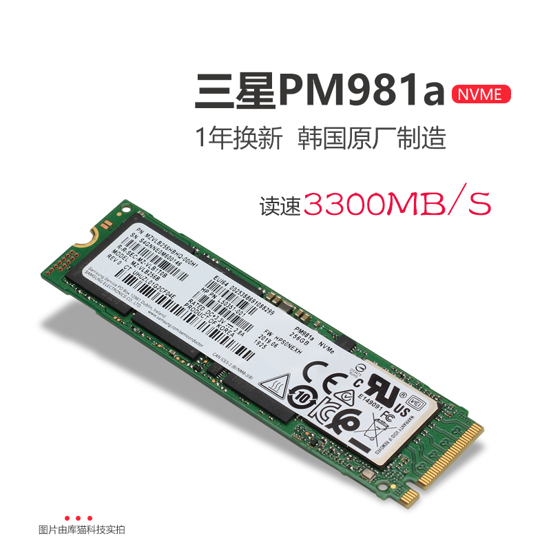 Samsung/三星PM981a 961 XG4 256G M.2 2280 NVME原装固态硬盘SSD-图2