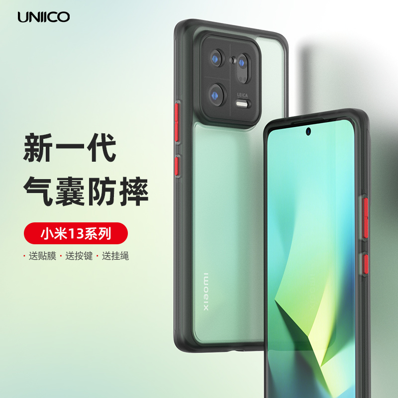 UNIICO适用小米13PRO手机壳气囊全包防摔小米13新款硅胶套mi13pro软壳小米13保护套透明壳磨砂军规软套